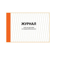 Пожарная литература