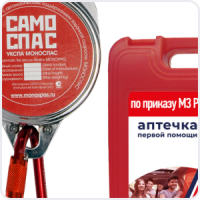 Эвакуация и спасение