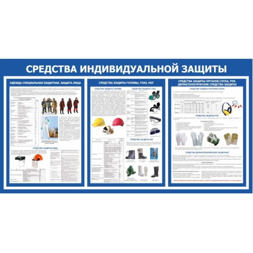 Стенд 