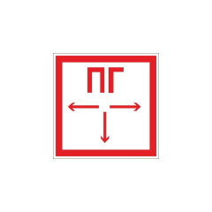 Знак F-09 «Пожарный гидрант» 150×150 (самоклейка)