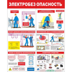 Стенд раскладной 