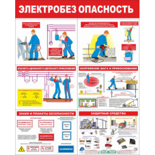 Стенд раскладной 