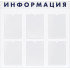 Стенд 