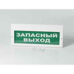 Светильник аварийный эвакуационный Молния РИП 'ЗАПАСНЫЙ ВЫХОД' (220В) c аккумулятором