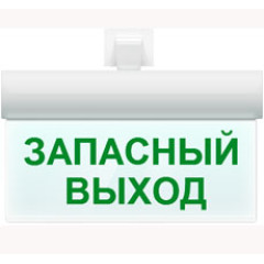 Светильник аварийный Молния ULTRA РИП 'ЗАПАСНЫЙ ВЫХОД' (220В) с аккумулятором