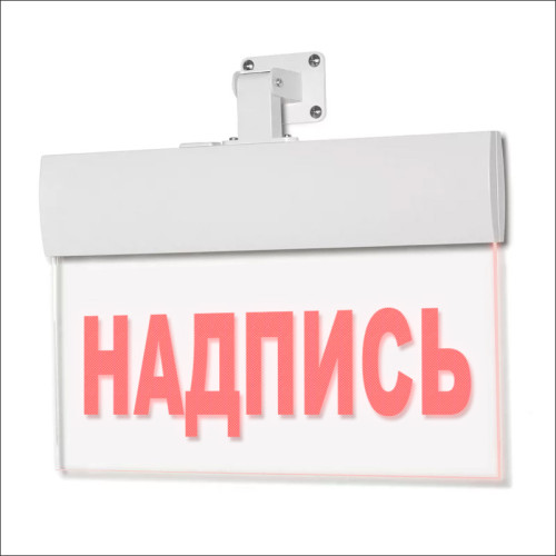 Светильник аварийный Молния ULTRA РИП 'ПК' (220В) с аккумулятором