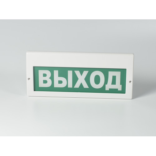 Светильник аварийный светодиодный Молния РИП «Выход» 220В с аккумулятором