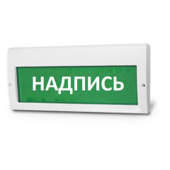 Светильник М-220-РИП (Молния-220 РИП) «Е14 Направление к выходу по лестнице вниз (налево)» 220В (табло со стрелкой влево) на светодиодах с аккум. батареей (220В), 8ч,IP51