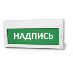 Светильник М-220-РИП (Молния-220 РИП) «Е14 Направление к выходу по лестнице вниз (налево)» 220В (табло со стрелкой влево) на светодиодах с аккум. батареей (220В), 8ч,IP51