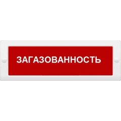 Сменное табло 'Загазованность' (красный фон!) для светоуказателя Молния
