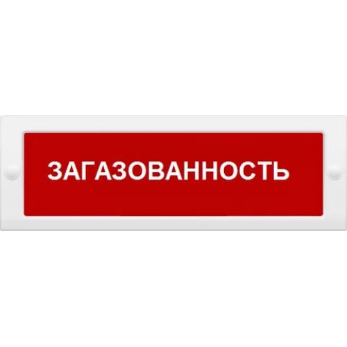 Сменное табло 'Загазованность' (красный фон!) для светоуказателя Молния