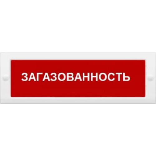 Сменное табло 'Загазованность' (красный фон!) для светоуказателя Молния