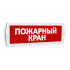 Сменное табло 