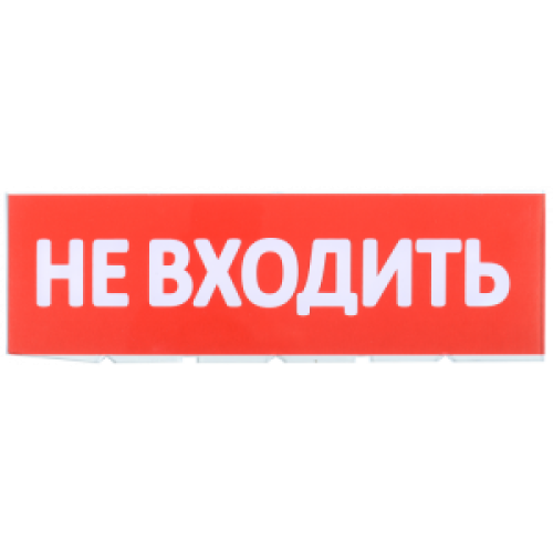 Сменное табло 