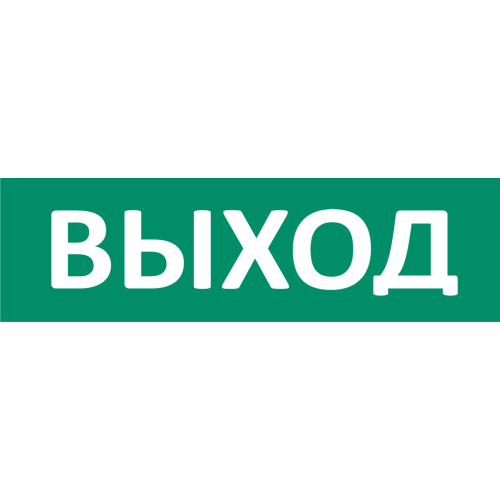 Сменное табло 