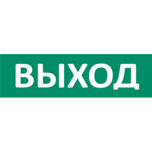 Сменное табло 