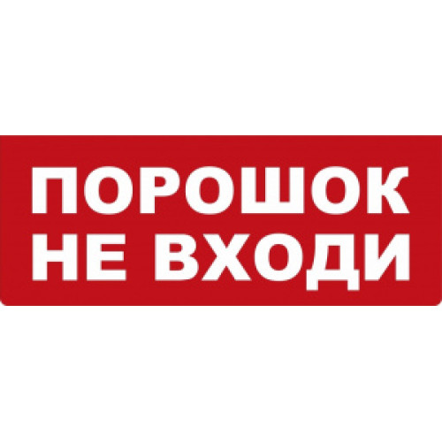 Сменное табло 