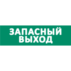 Сменное табло 