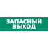 Сменное табло 