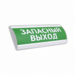 Светоуказатель Люкс-12 'ЗАПАСНЫЙ ВЫХОД' (12В)