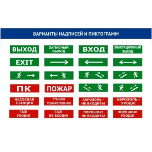 Светоуказатель Люкс-12 (12В) СТРЕЛКА ВПРАВО (зеленый фон)
