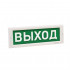 Светоуказатель Кристалл-220 (220В)