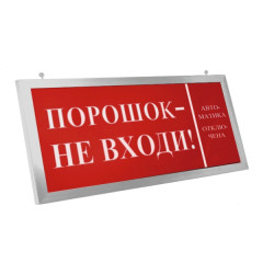 ПРЕСТИЖ-24 ПРЕМИУМ оповещатель световой