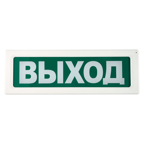 Оповещатель охранно-пожарный световой ОПОП 1-R3 ВЫХОД