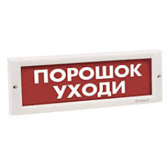 Светоуказатель Кристалл-24 