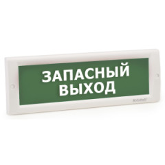 Светоуказатель Кристалл-24 (24В) ЗАПАСНЫЙ ВЫХОД (зеленый фон)