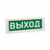 Светоуказатель Кристалл-24 (24В) СТРЕЛКА ВПРАВО (зеленый фон)