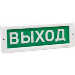 Светоуказатель М-12 (Молния-12В) ВЫХОД (12V) на светодиодах, IP 52