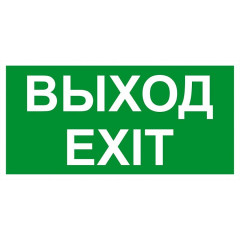 Оповещатель световой ЛЮКС-220-Р 