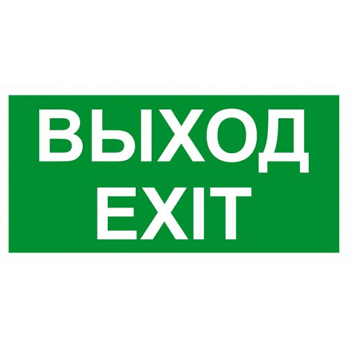 Оповещатель световой ЛЮКС-220-Р 