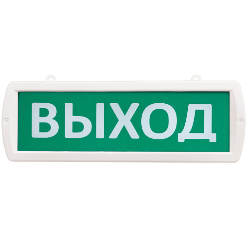 Светоуказатель Т 220-РИП-Д двусторонний 