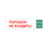 Световой оповещатель СПу12 