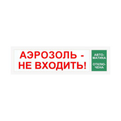 Световой оповещатель СПу12 