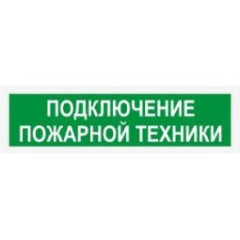 Световой оповещатель СПу12 