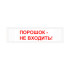 Световой оповещатель СПу12 