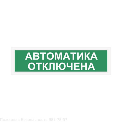 Световой оповещатель СПу12 