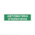 Световой оповещатель СПу12 
