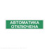 Световой оповещатель СПу12 