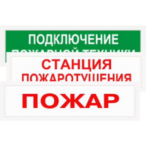 Световой оповещатель СПу12 