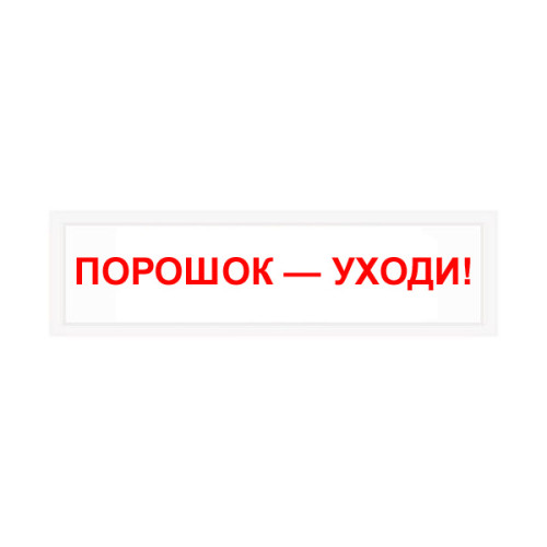 Светозвуковой оповещатель СПз12 