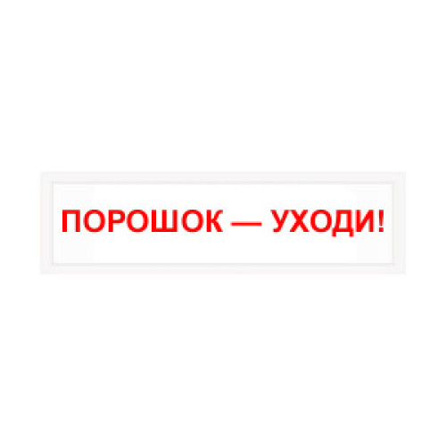 Светозвуковой оповещатель СПз12 
