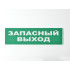 Сменное табло 'Запасный выход' для светоуказателя Молния