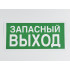 Знак E23 Указатель запасного выхода 150х300 мм (не по ГОСТ)