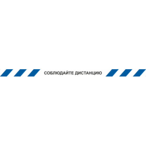 Лента КЛ-01 напольная с ламинацией 