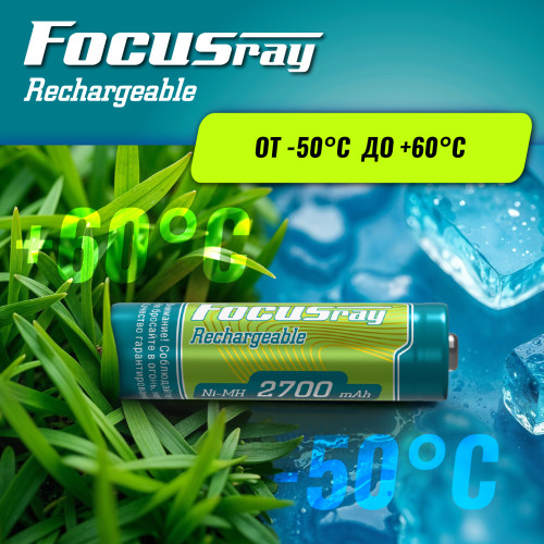 Аккумулятор FOCUSray 2700 mAH AA 1/12/144