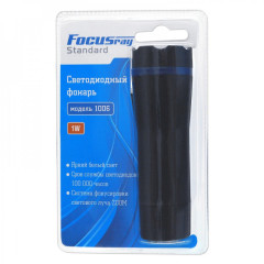 Фонарь FOCUSray 1006 ручной ZOOM